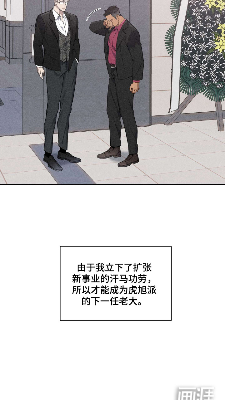 旧日兄弟情第1话图