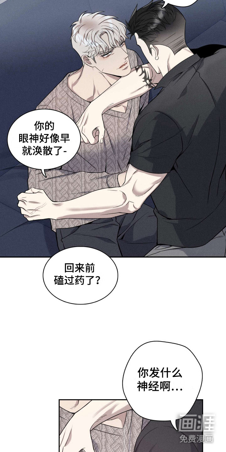 旧日兄弟情第10话图