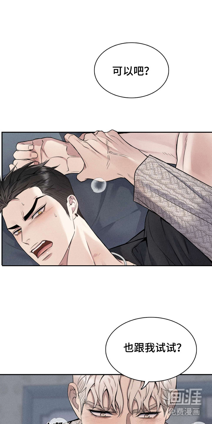 旧日兄弟情第11话图