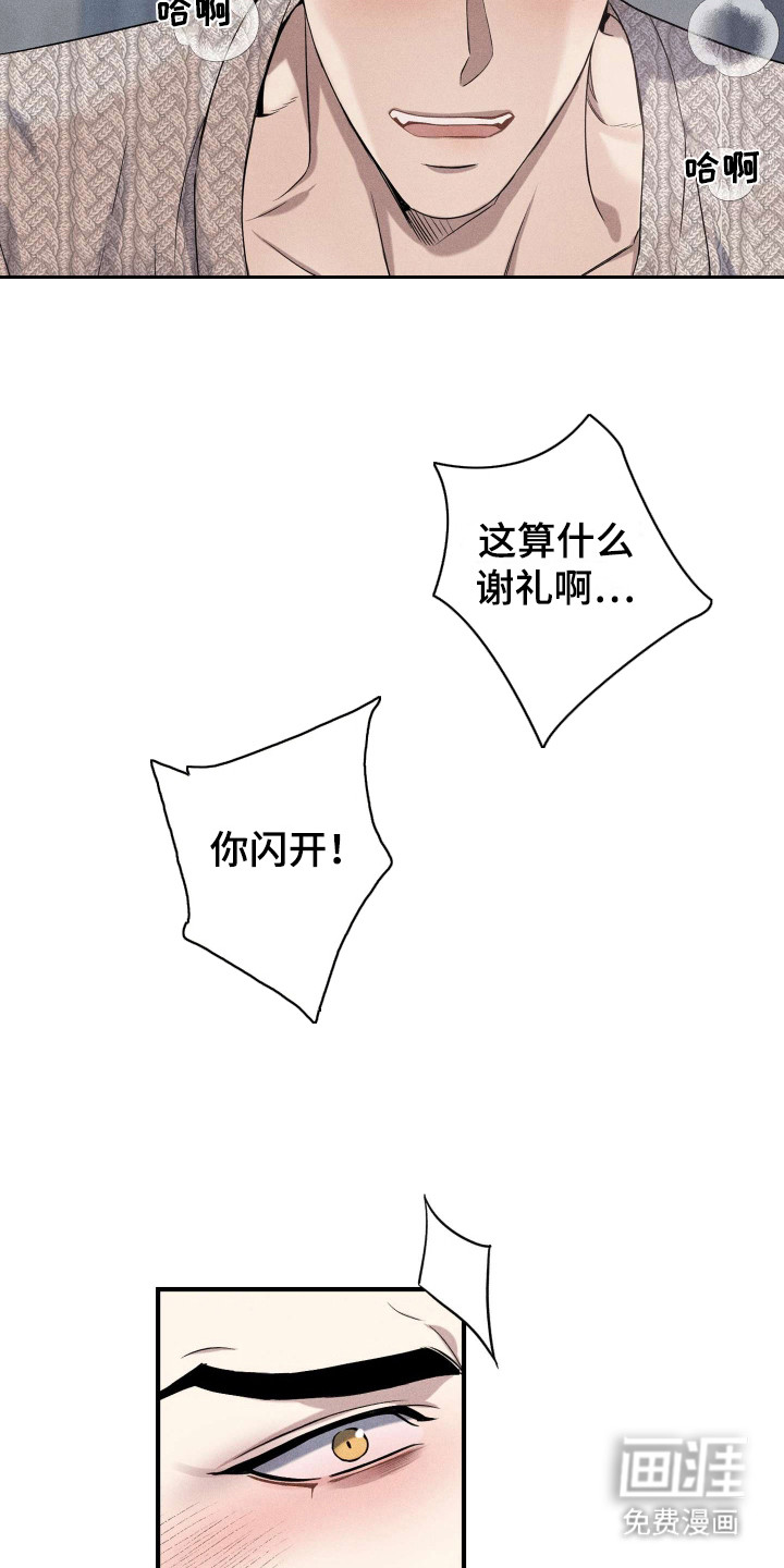 旧日兄弟情第11话图