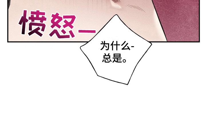 旧日兄弟情第11话图