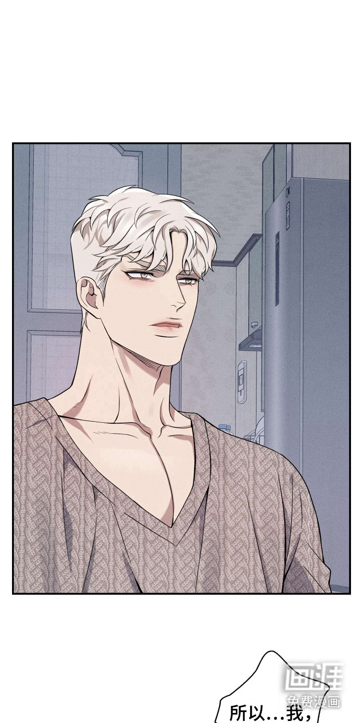 旧日兄弟情第12话图