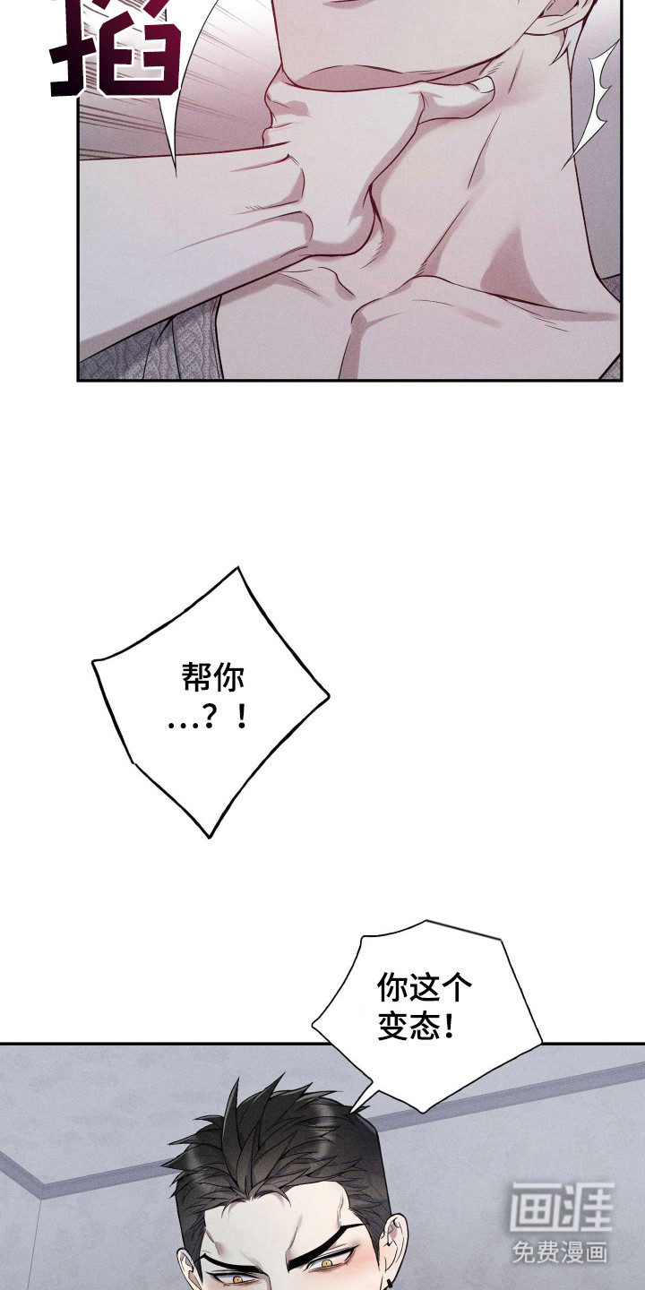 旧日兄弟情第14话图