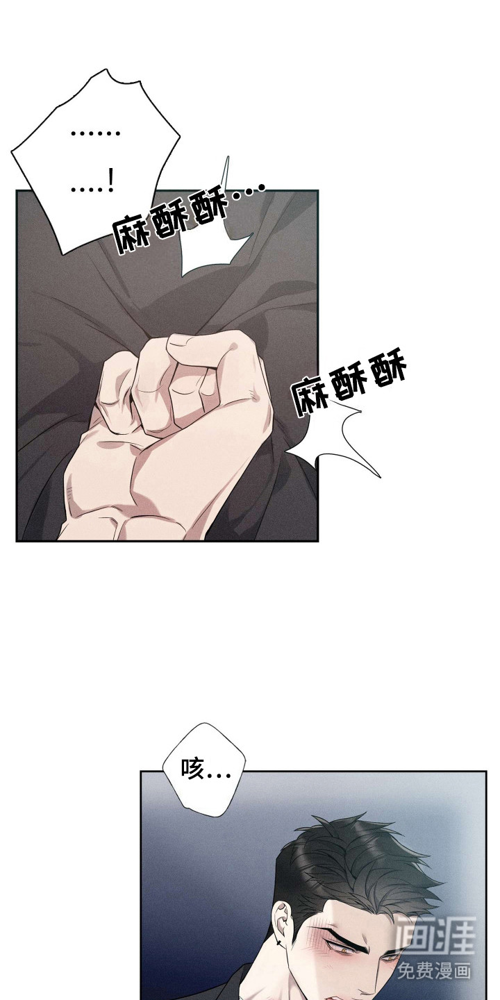 旧日兄弟情第15话图