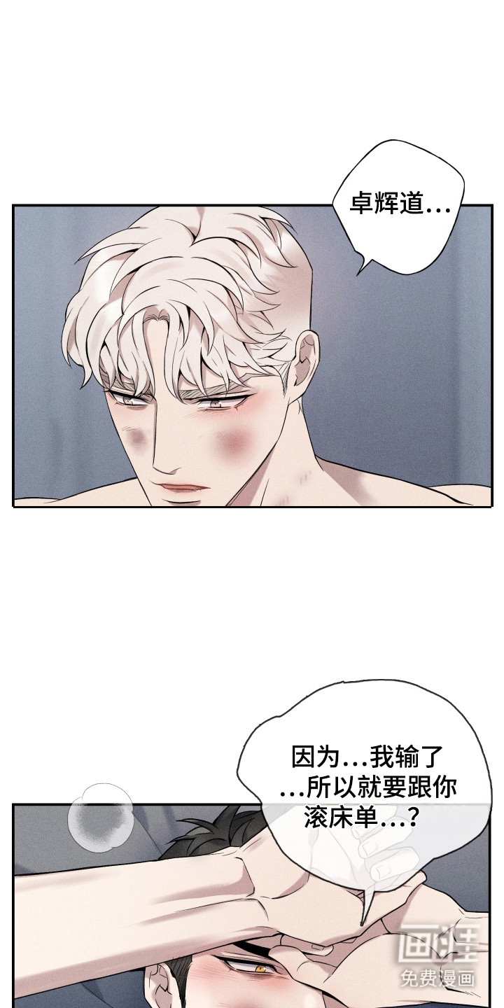 旧日兄弟情第16话图