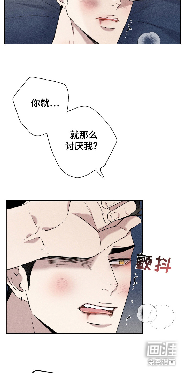 旧日兄弟情第16话图