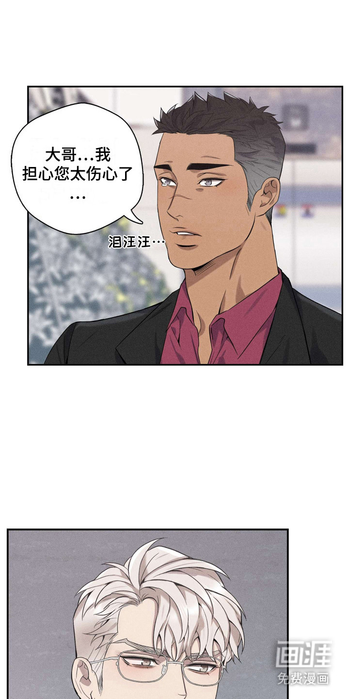 旧日兄弟情第2话图