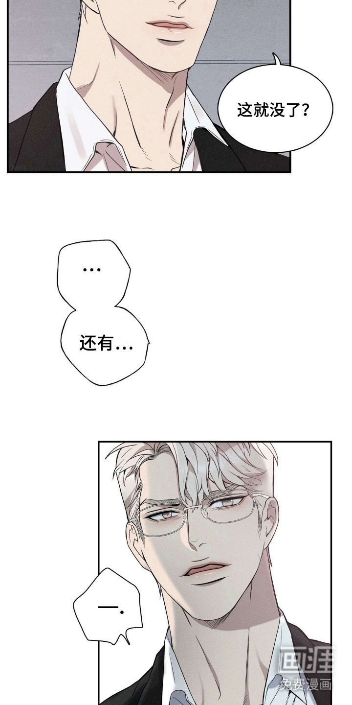 旧日兄弟情第2话图