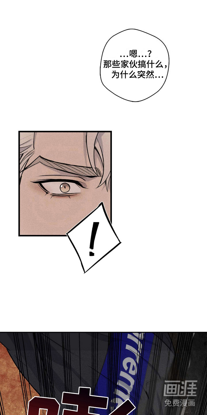 旧日兄弟情第3话图