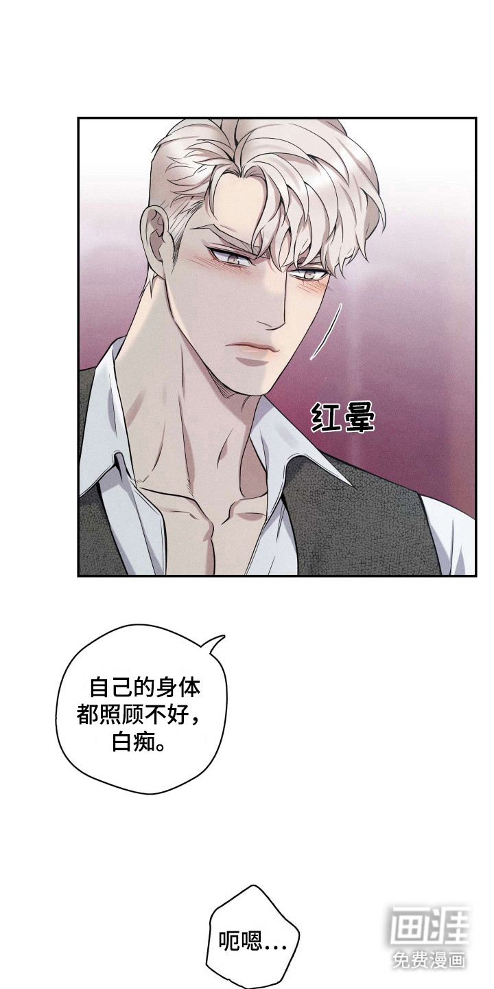 旧日兄弟情第6话图