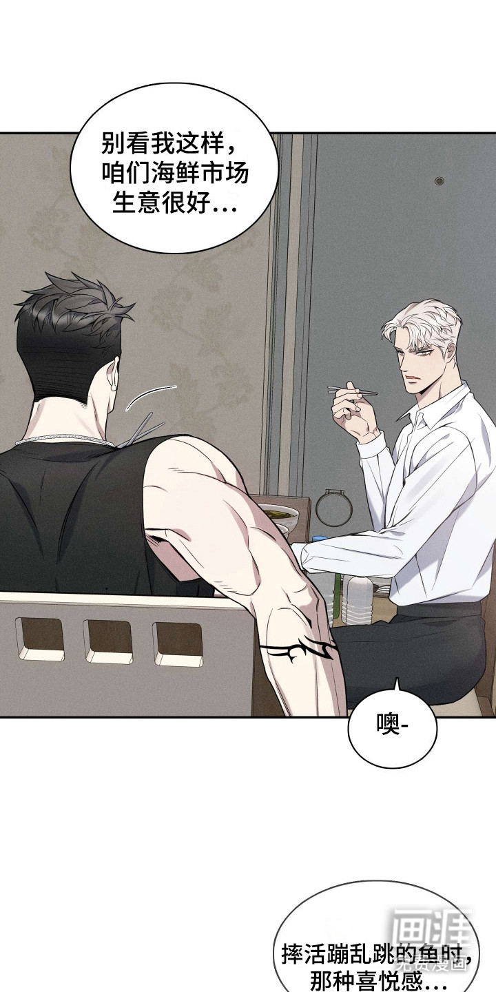 旧日兄弟情第7话图