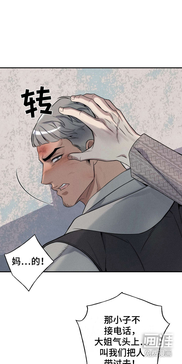 旧日兄弟情第8话图