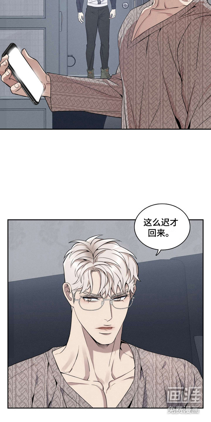 旧日兄弟情第9话图