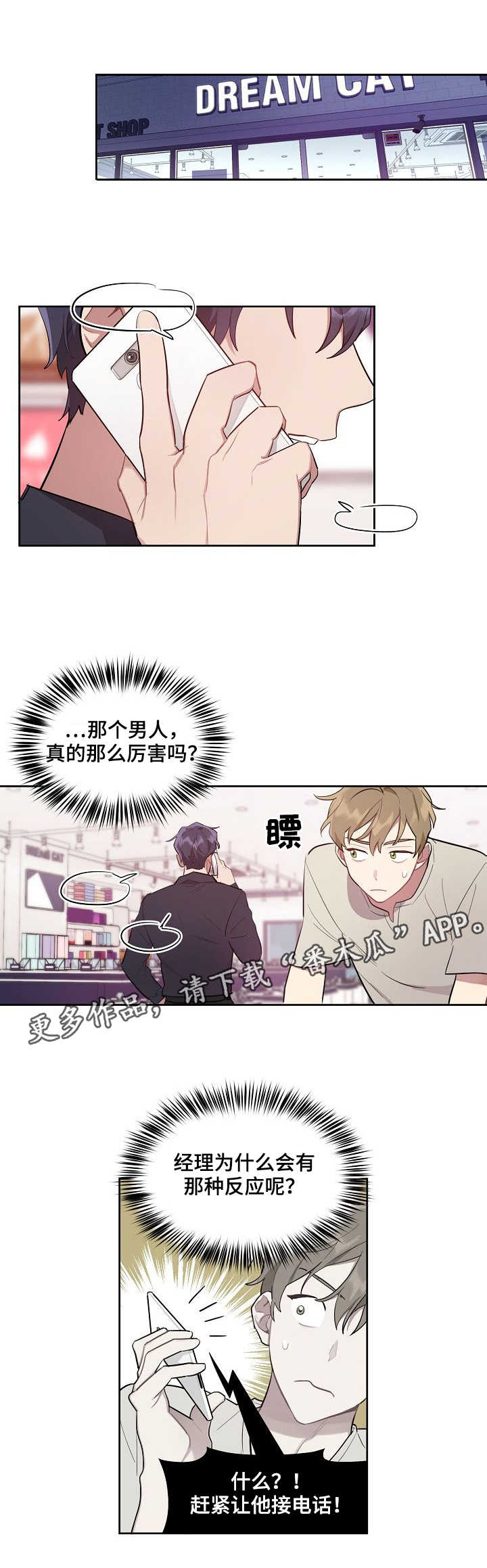 兼职生第10话图