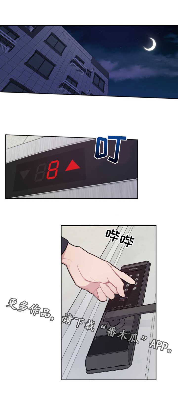 兼职生第12话图