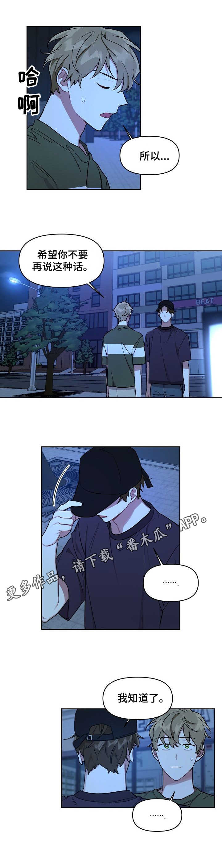 兼职生第14话图