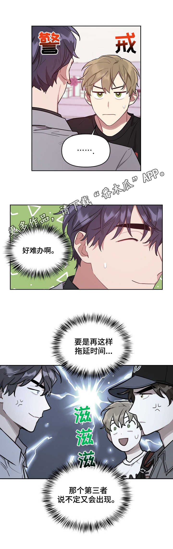 兼职生第17话图