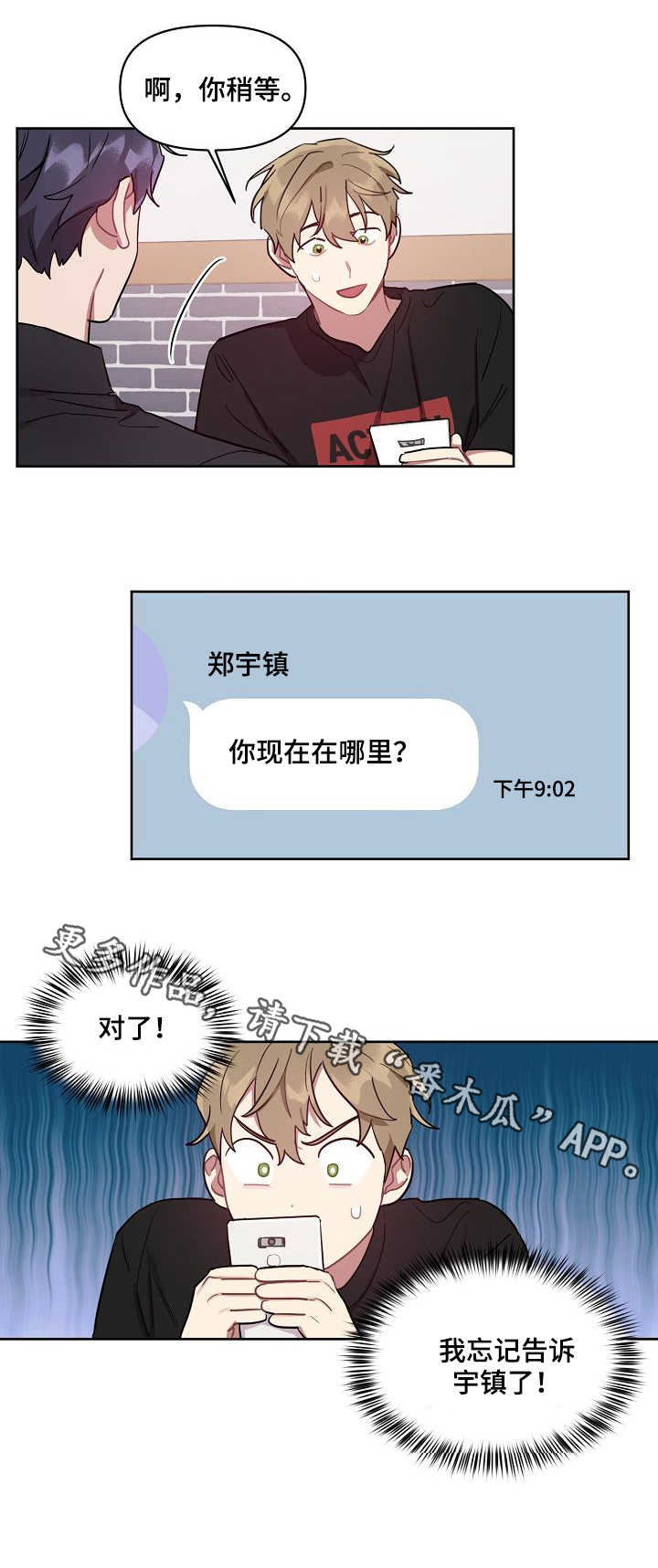 兼职生第17话图