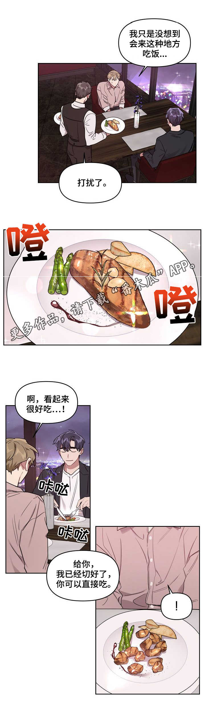兼职生第19话图