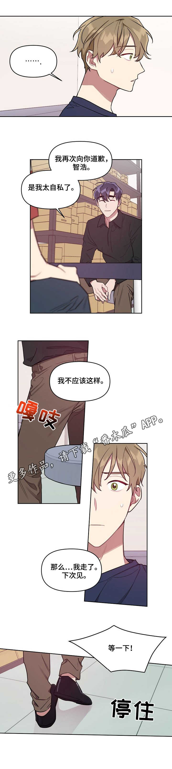 兼职生第21话图