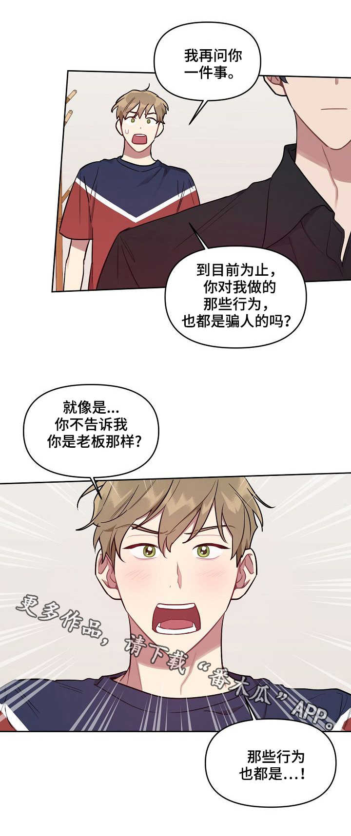 兼职生第22话图