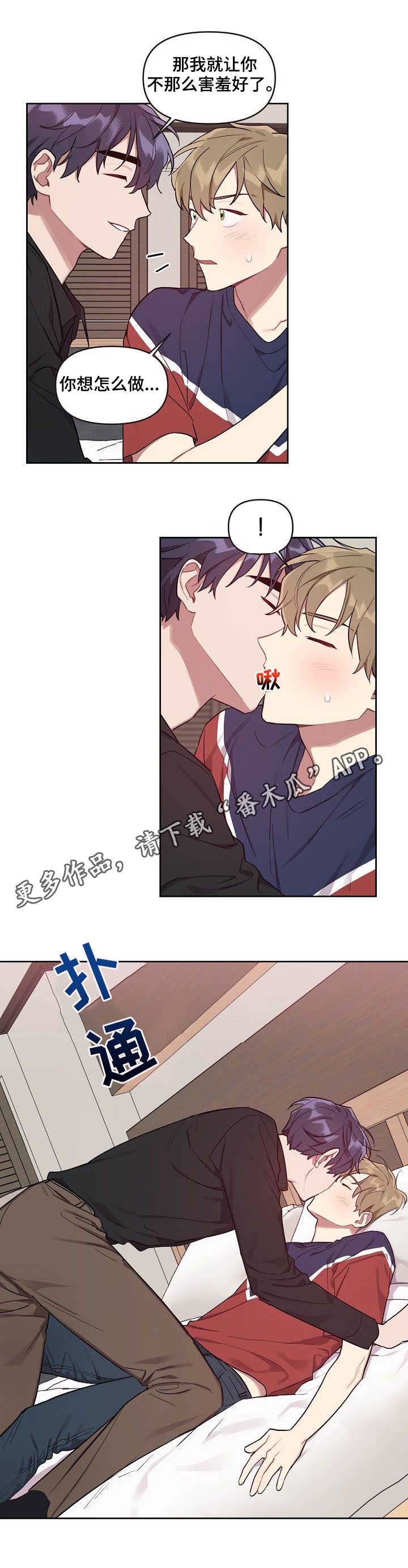 兼职生第23话图