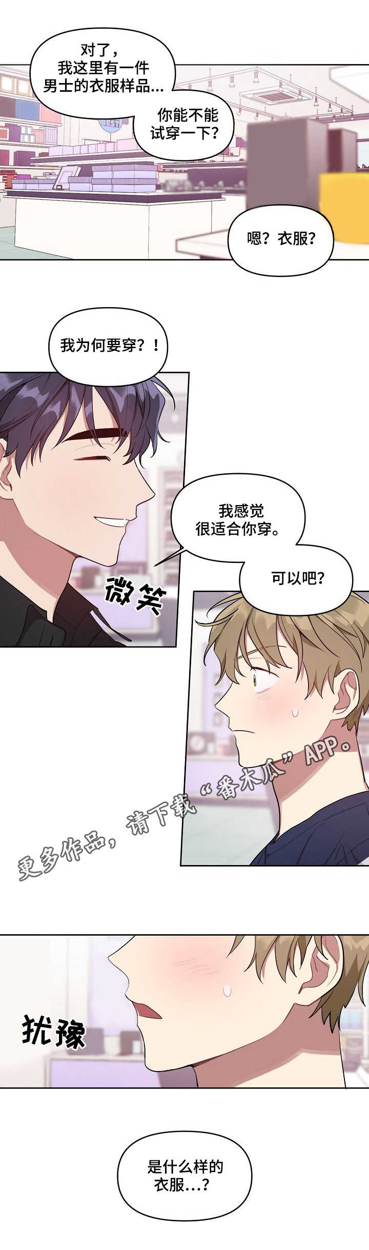 兼职生第24话图