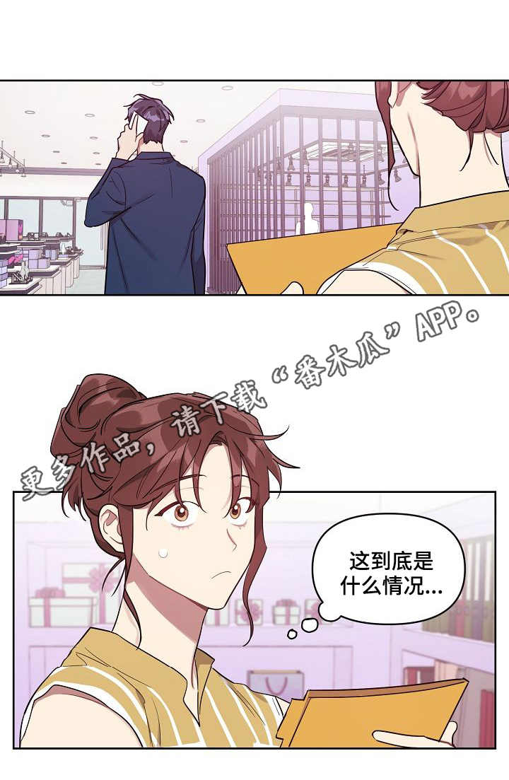 兼职生第32话图