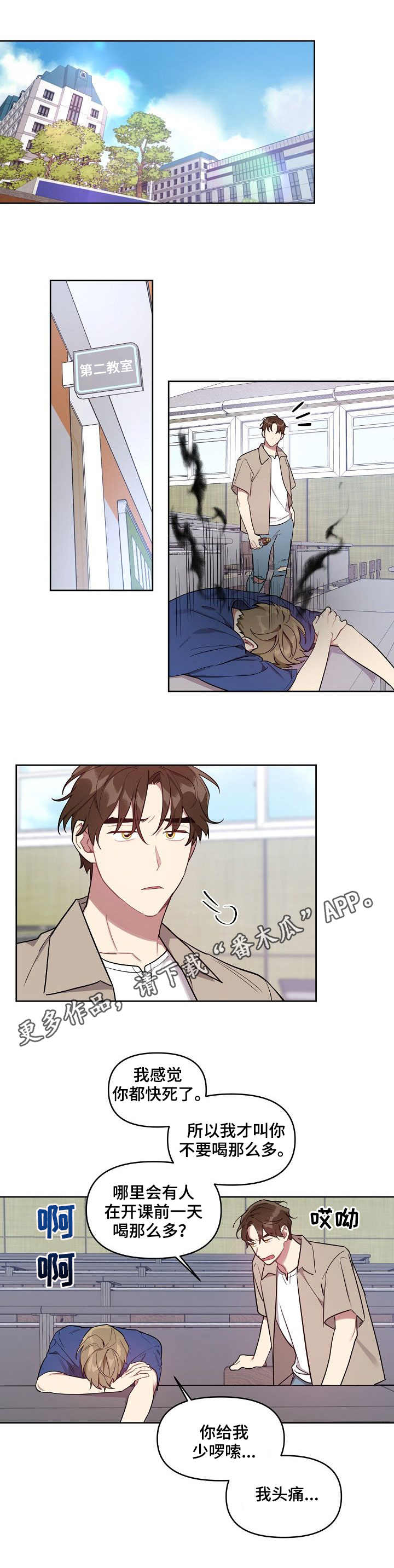 兼职生第33话图