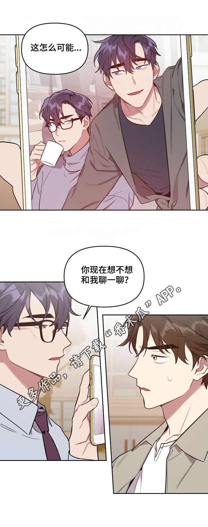 兼职生第33话图