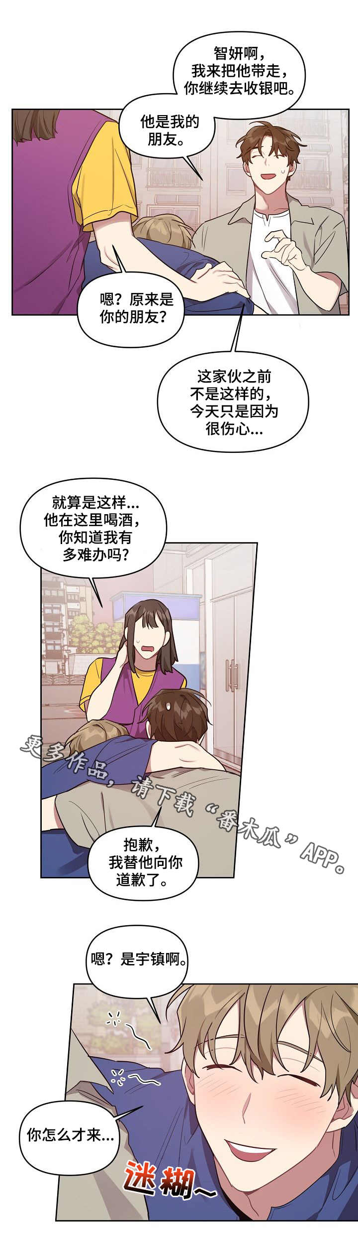 兼职生第34话图