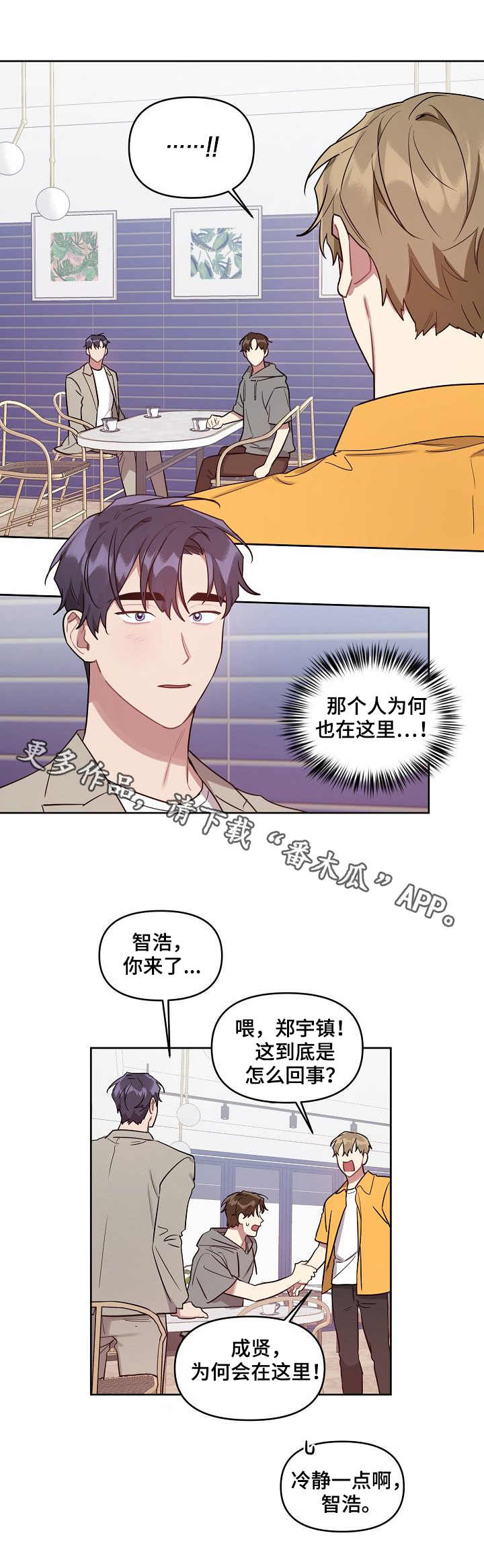 兼职生第35话图