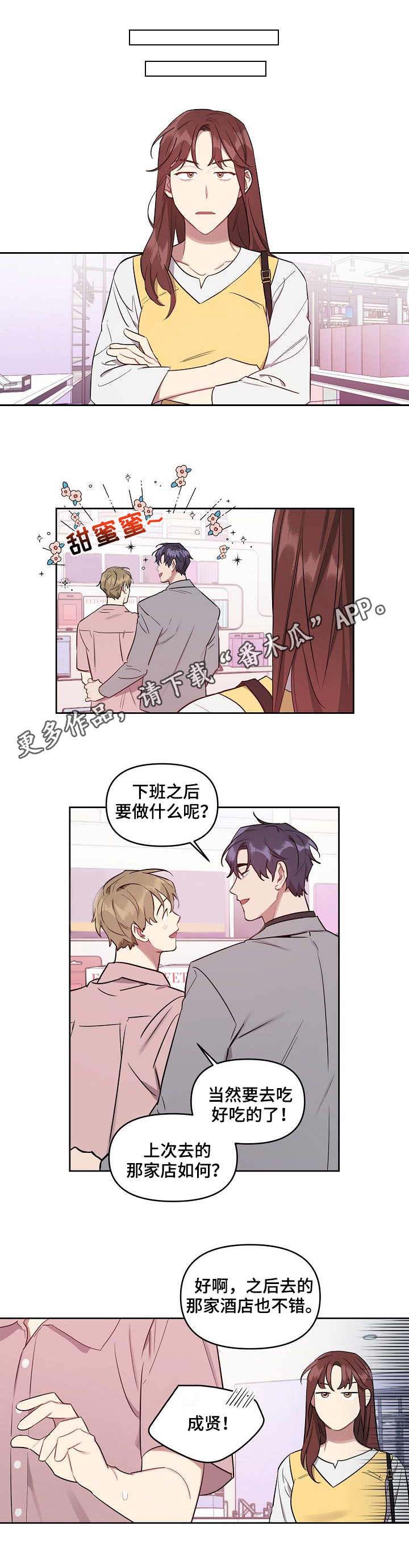 兼职生第38话图