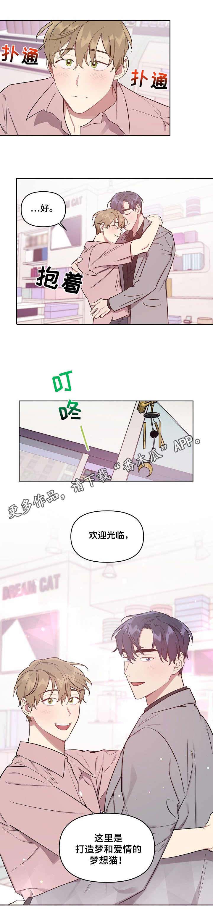 兼职生第38话图