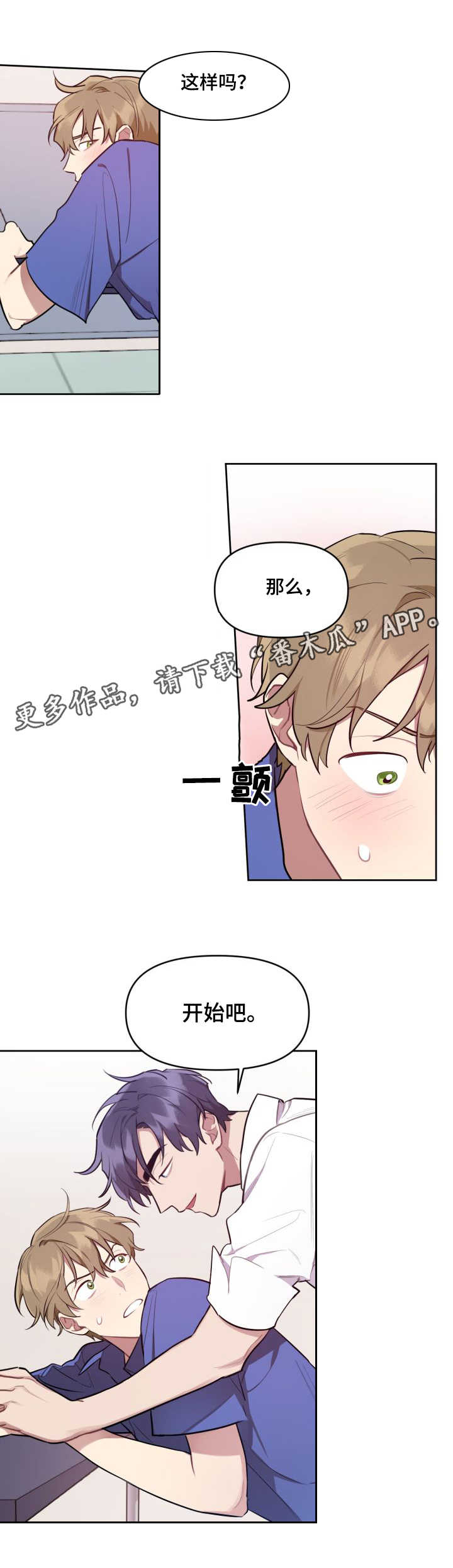 兼职生第7话图