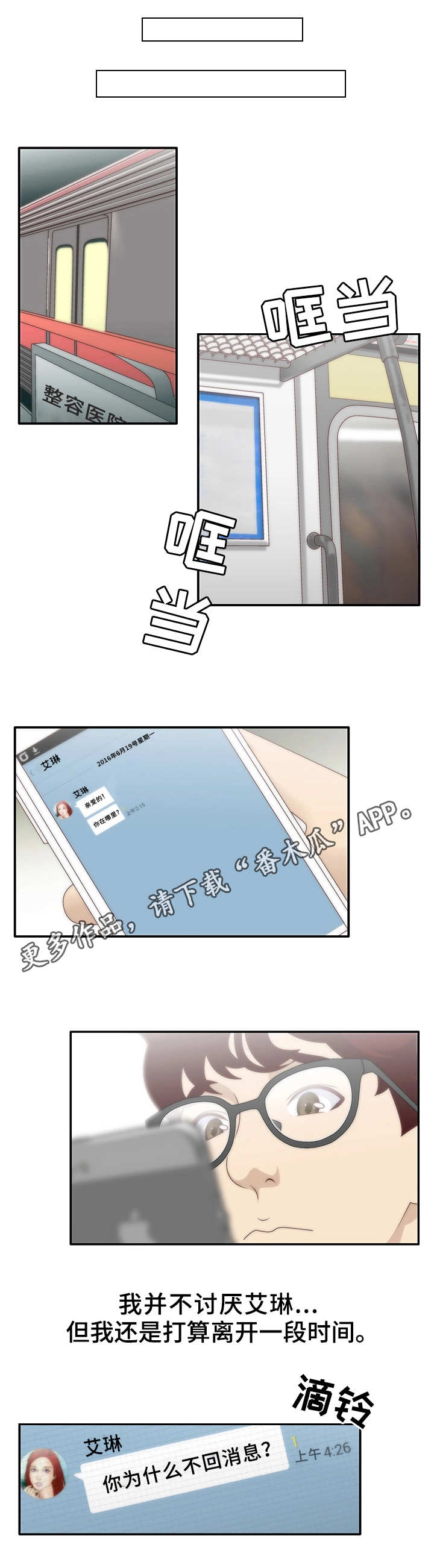 精神病院第11话图