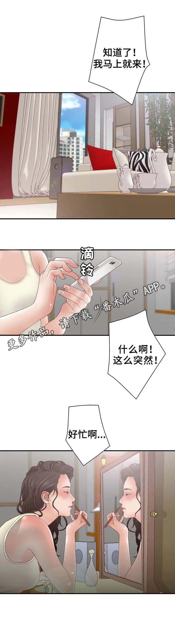 精神病院第14话图