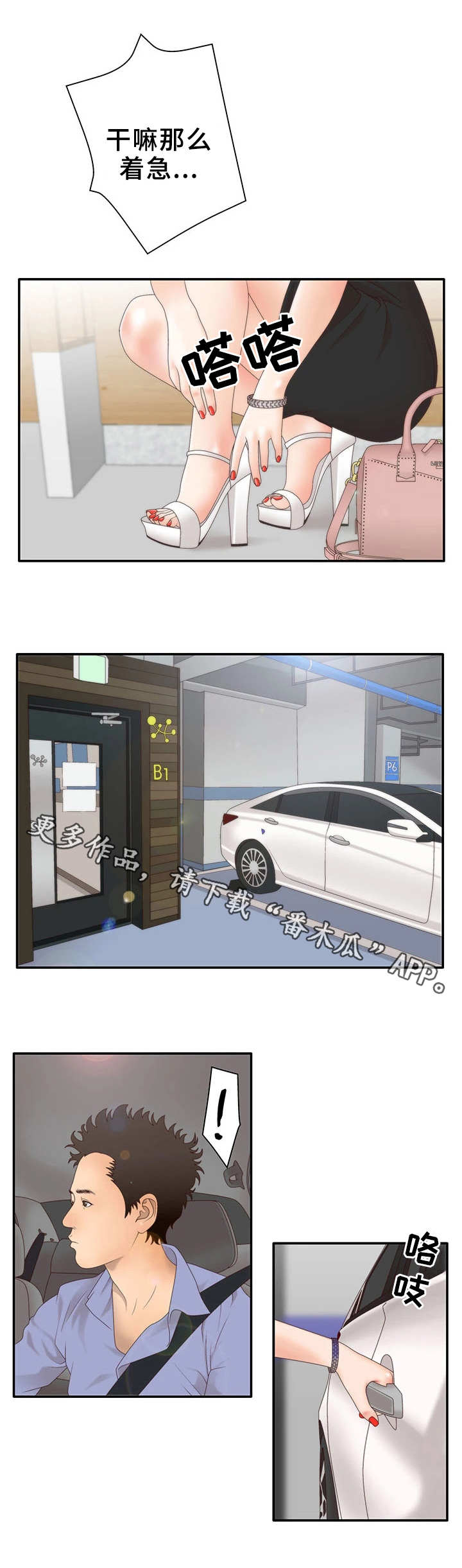 精神病院第15话图