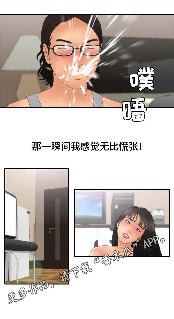 精神病院第19话图