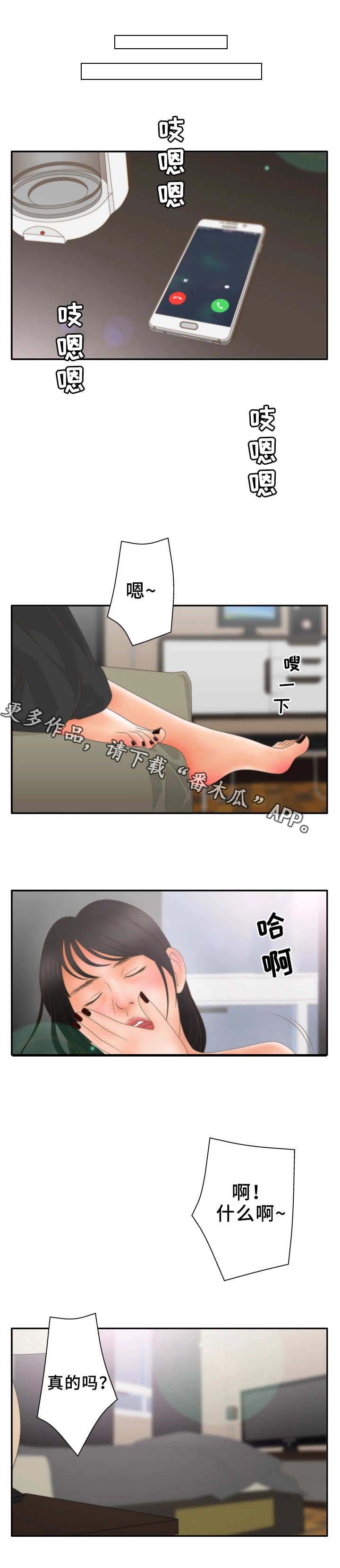 精神病院第21话图