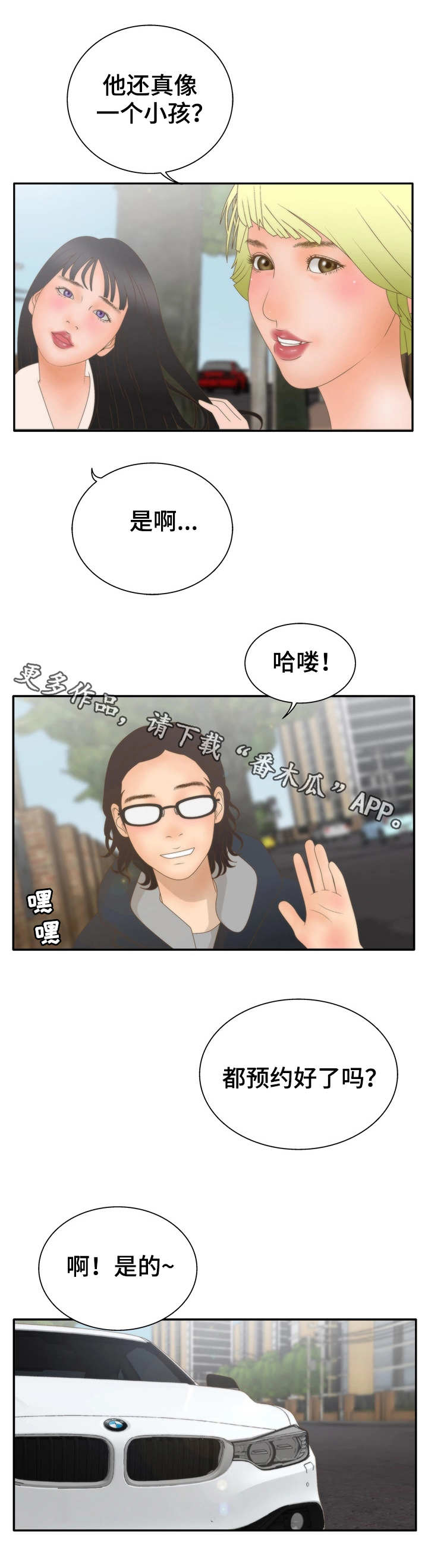 精神病院第21话图