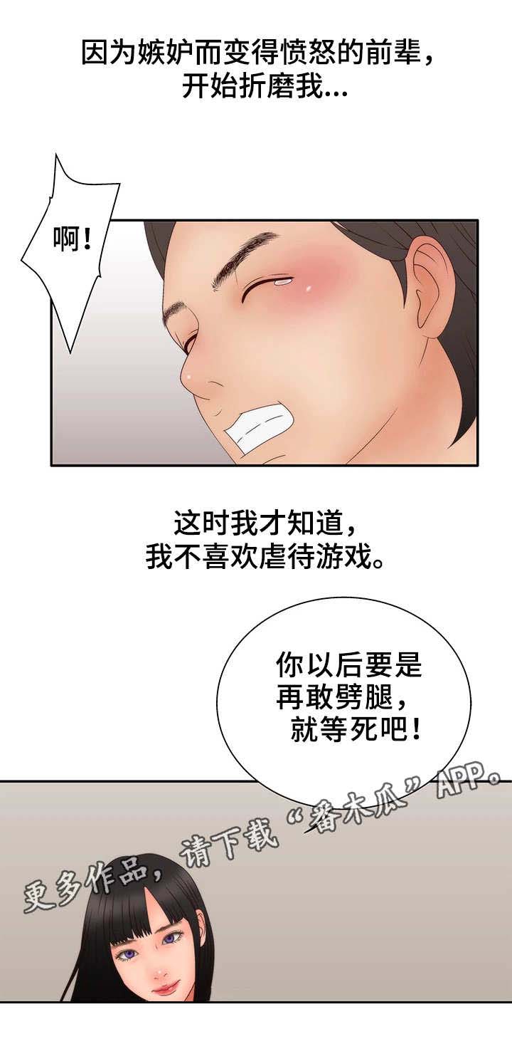 精神病院第22话图