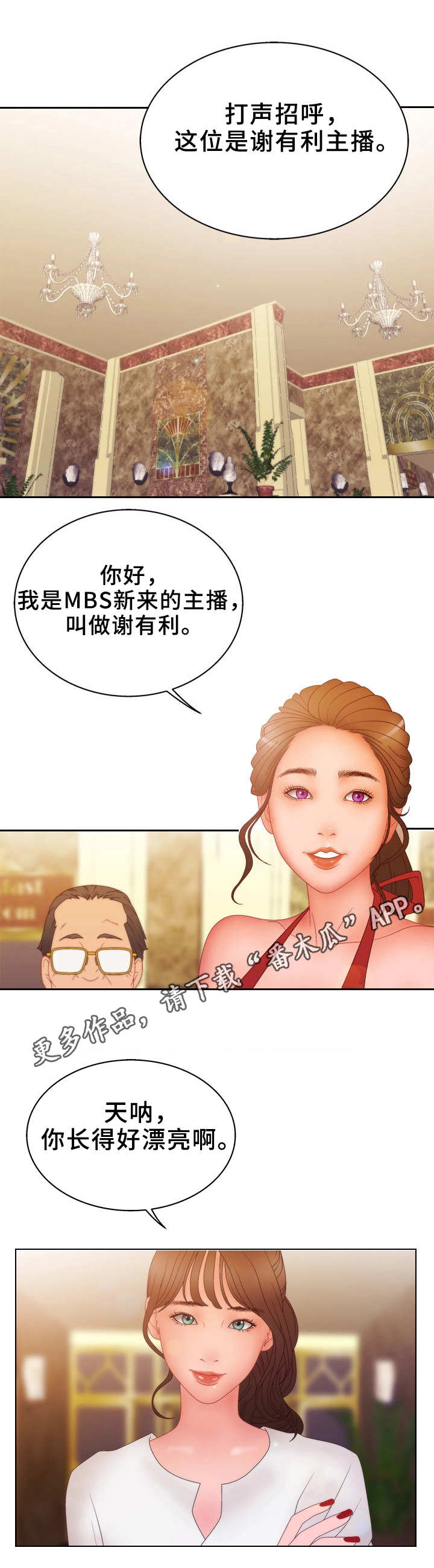 精神病院第24话图