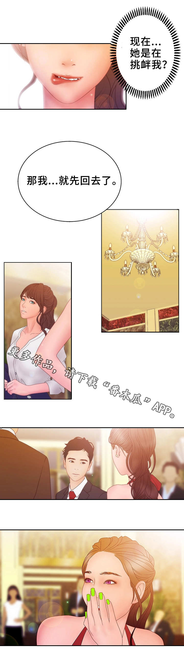 精神病院第25话图