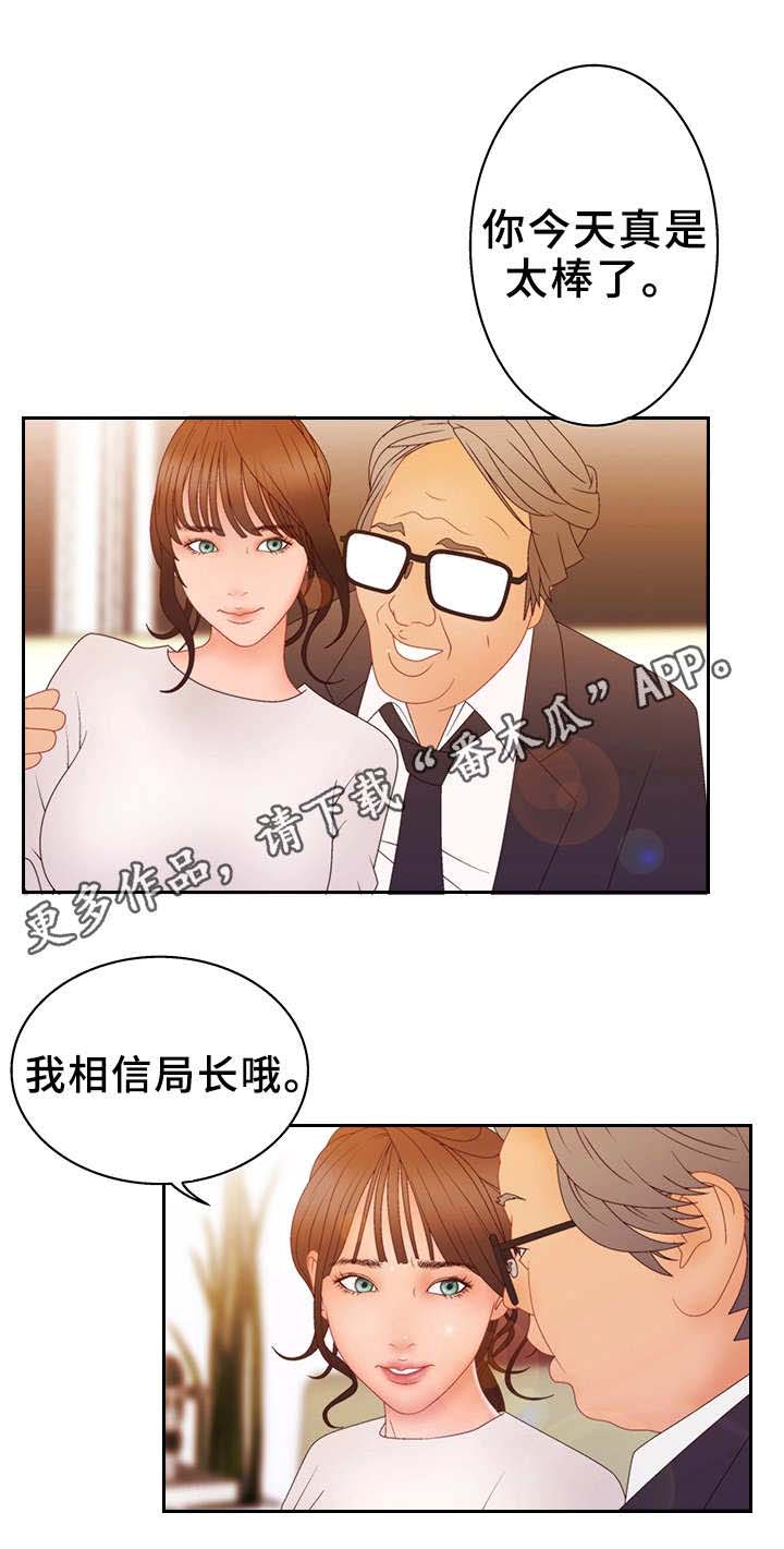 精神病院第25话图