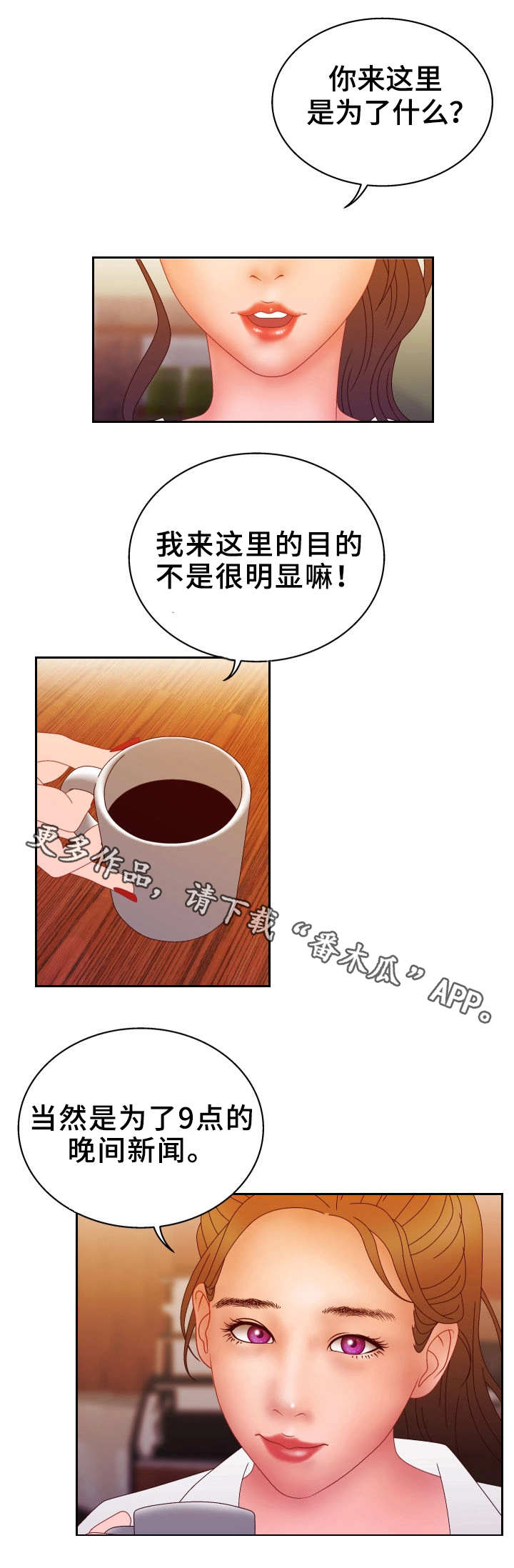精神病院第26话图