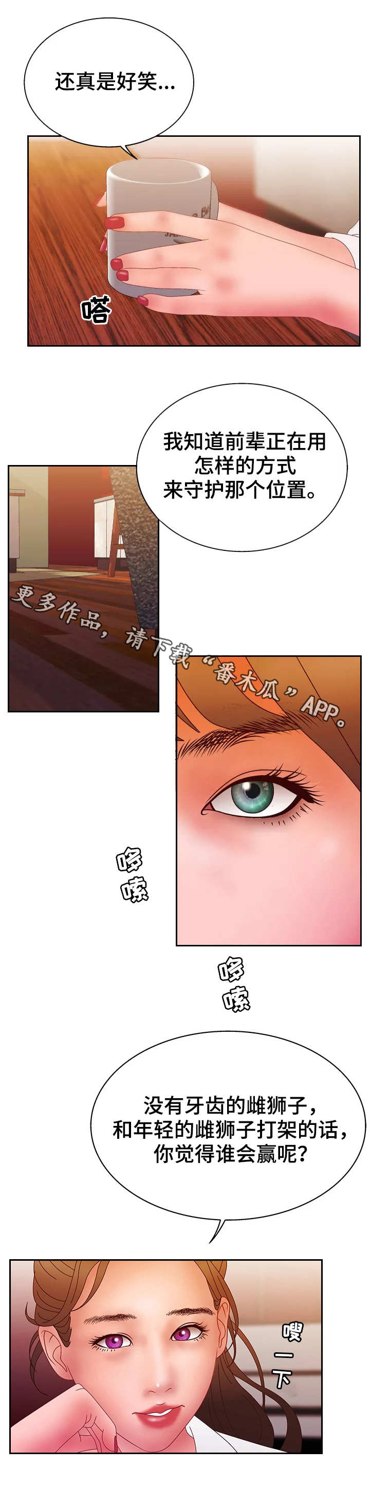 精神病院第27话图