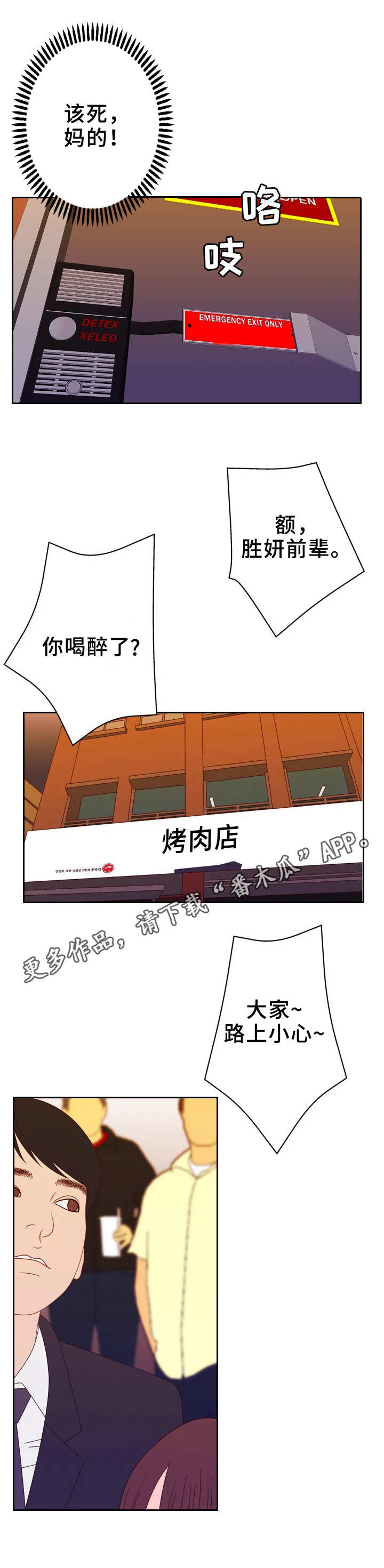 精神病院第29话图