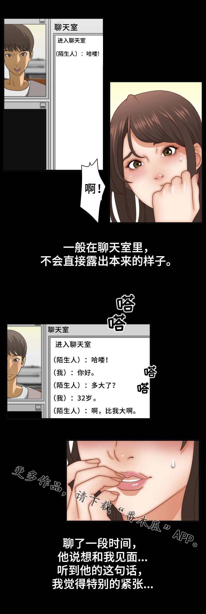 精神病院第3话图