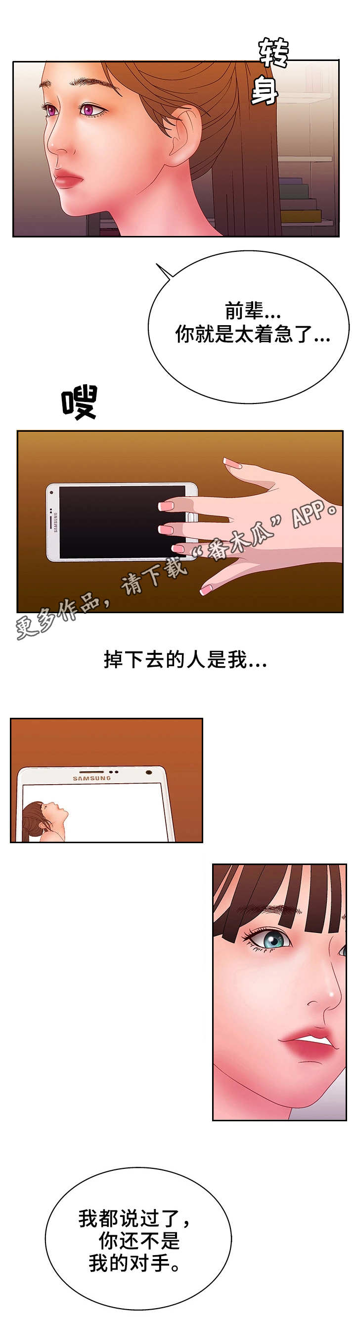 精神病院第30话图